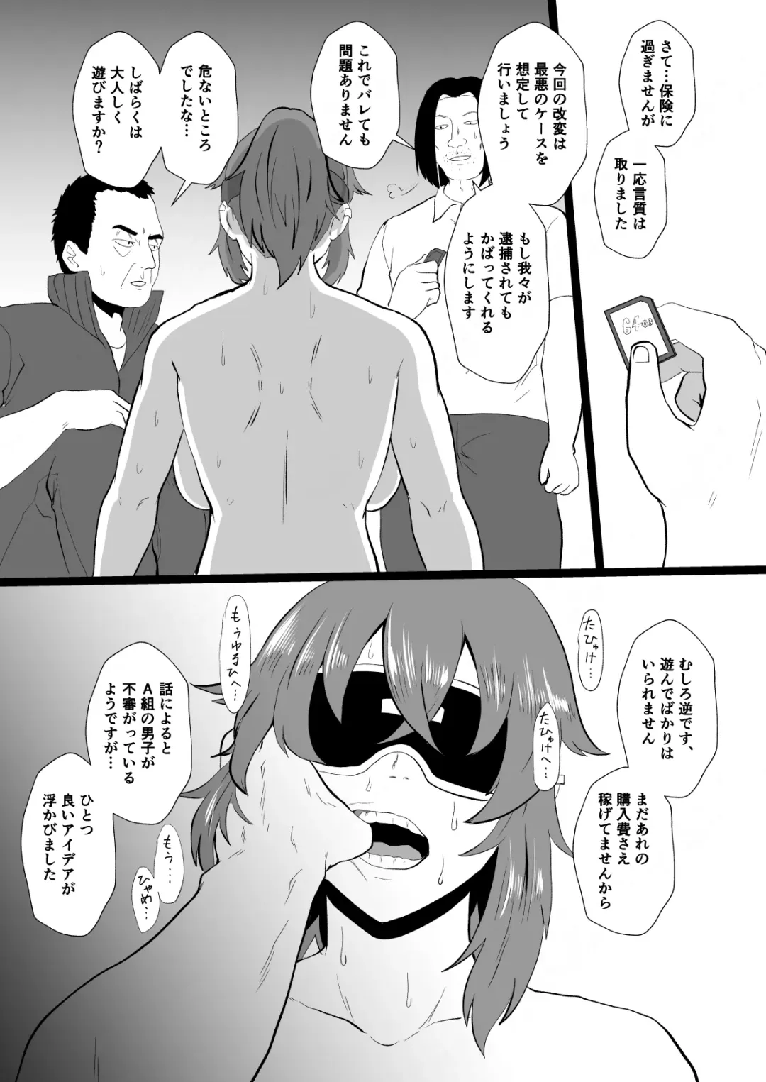 [Protohotel] "Ore, Nanka Okashii ka?" Amami Ryuuki wa Seito Shidouchuu! Fhentai - Page 30