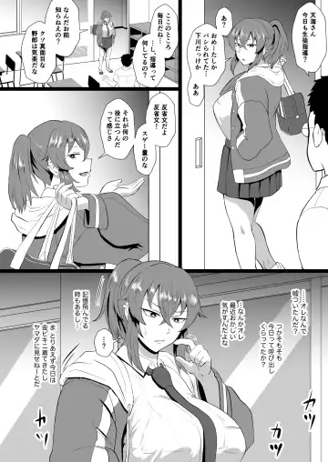 [Protohotel] "Ore, Nanka Okashii ka?" Amami Ryuuki wa Seito Shidouchuu! Fhentai - Page 13