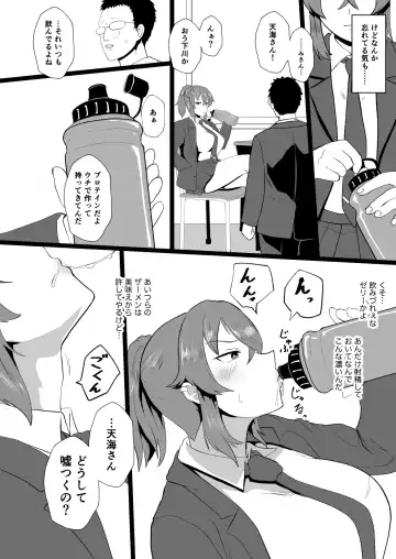 [Protohotel] "Ore, Nanka Okashii ka?" Amami Ryuuki wa Seito Shidouchuu! Fhentai - Page 25