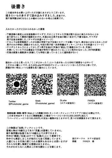 [Protohotel] "Ore, Nanka Okashii ka?" Amami Ryuuki wa Seito Shidouchuu! Fhentai - Page 37