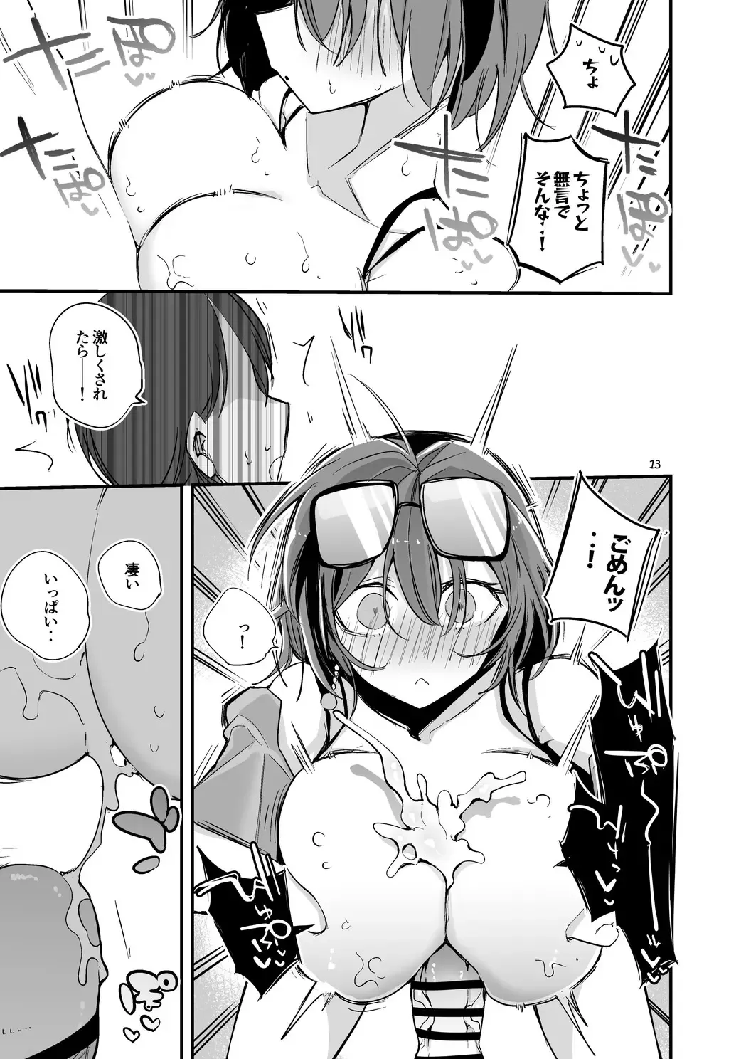 [Ringo Club] Shiny  x Ero x Matome Hon Fhentai - Page 15