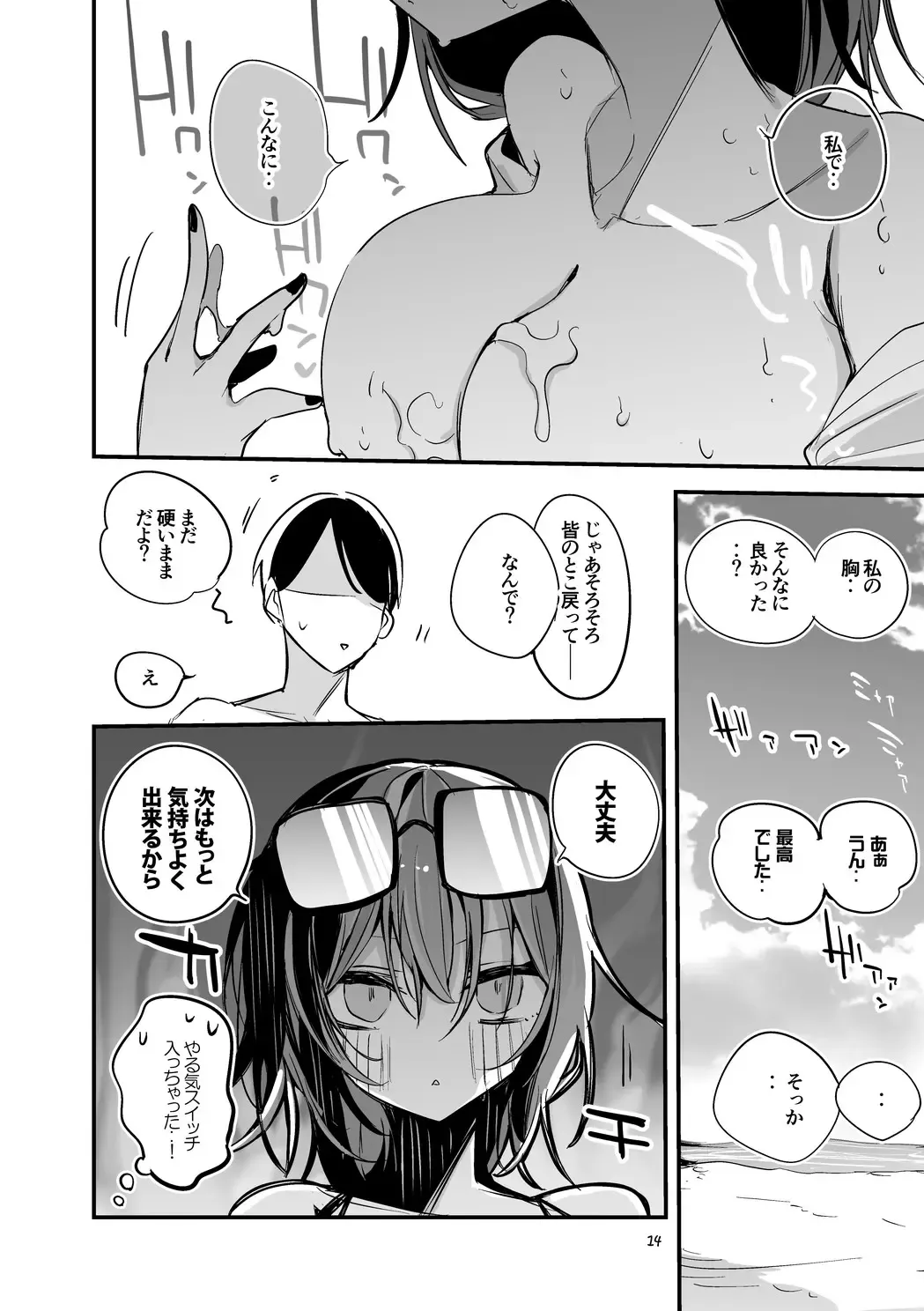 [Ringo Club] Shiny  x Ero x Matome Hon Fhentai - Page 16