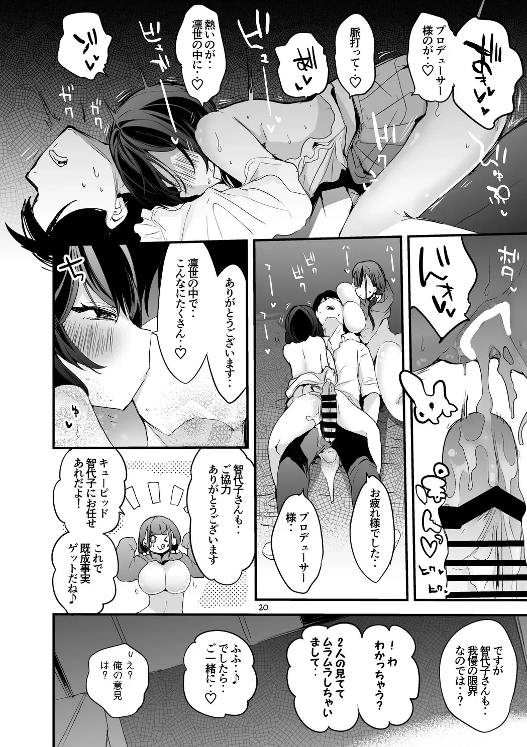 [Ringo Club] Shiny  x Ero x Matome Hon Fhentai - Page 22