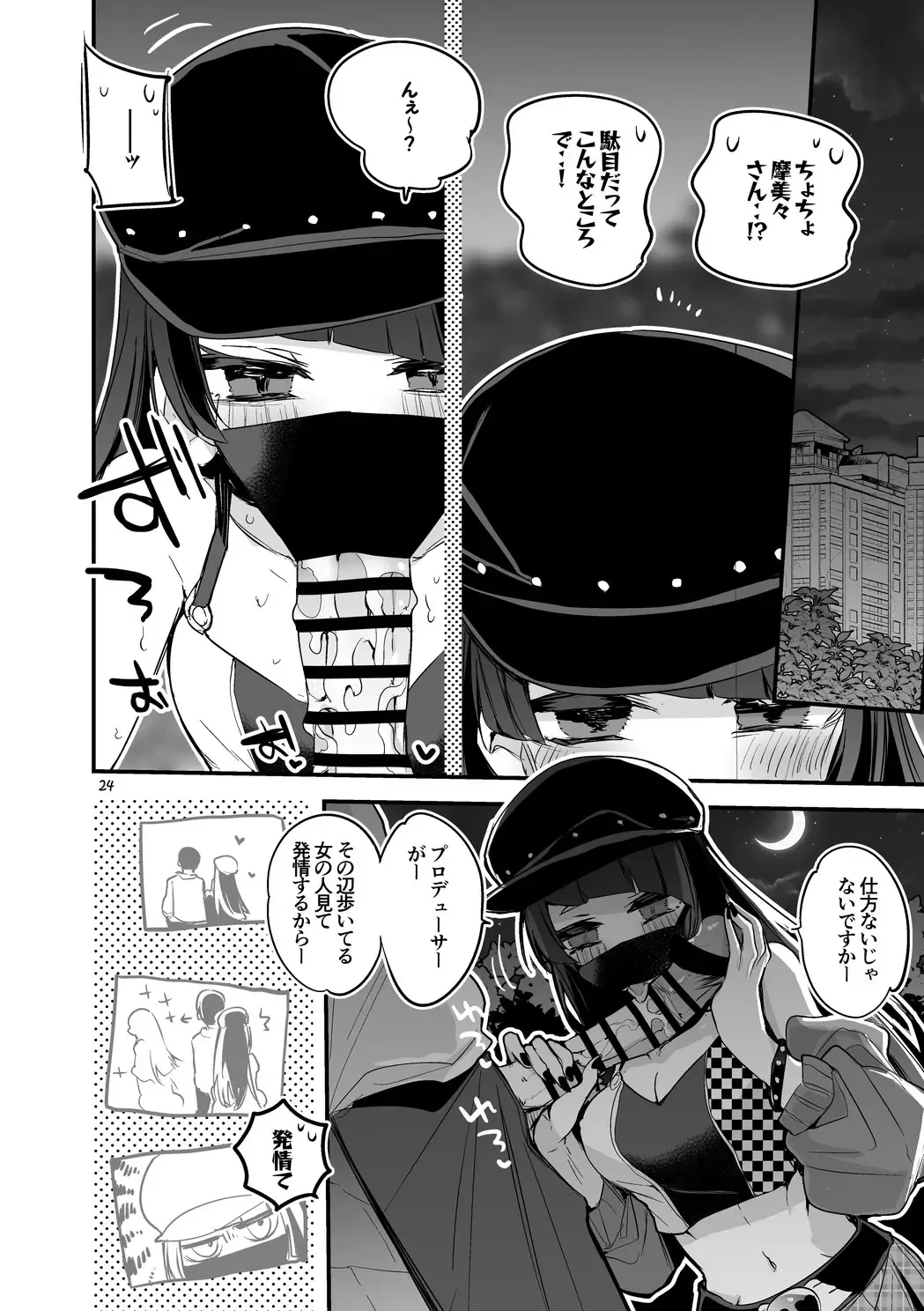 [Ringo Club] Shiny  x Ero x Matome Hon Fhentai - Page 26