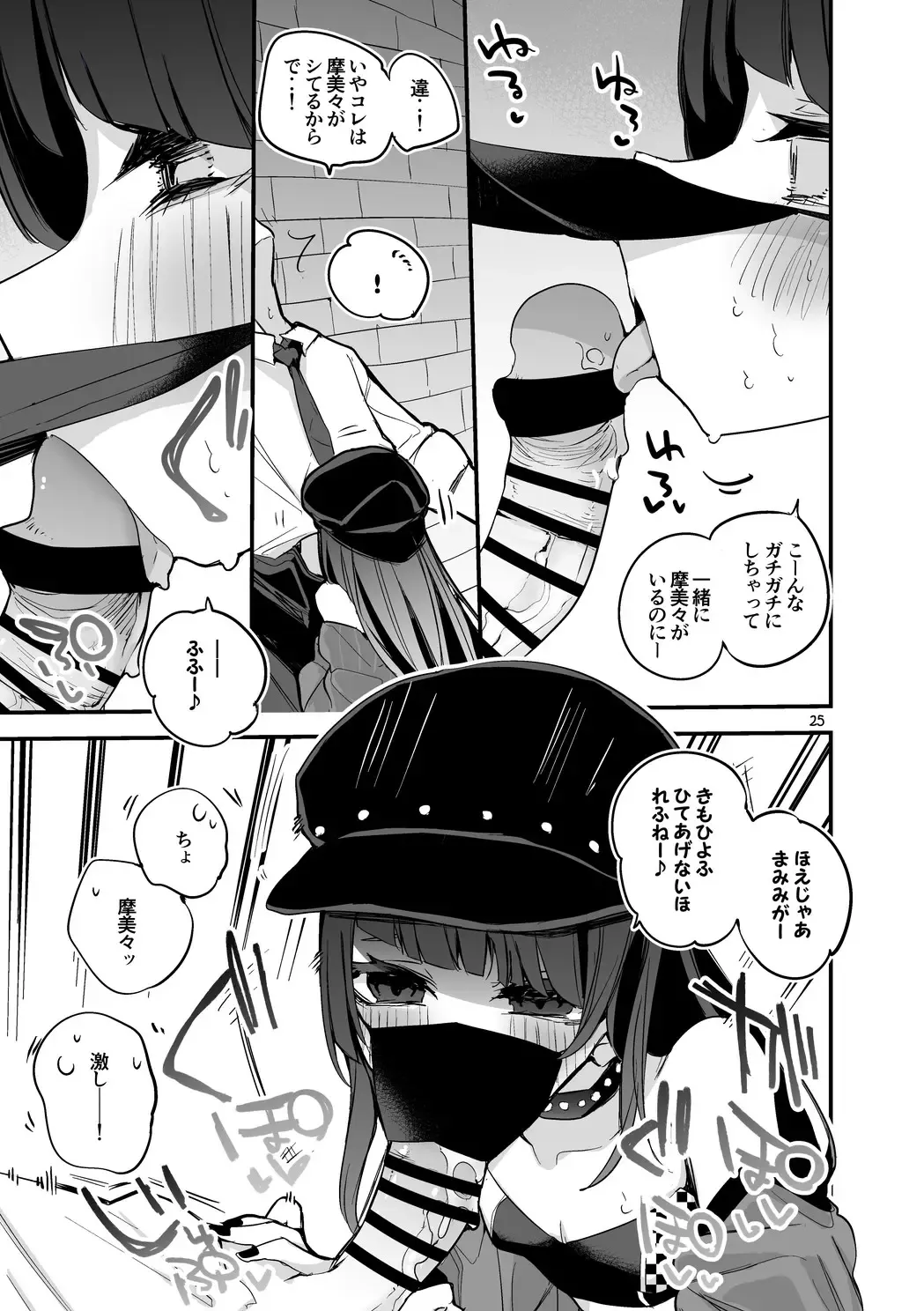 [Ringo Club] Shiny  x Ero x Matome Hon Fhentai - Page 27
