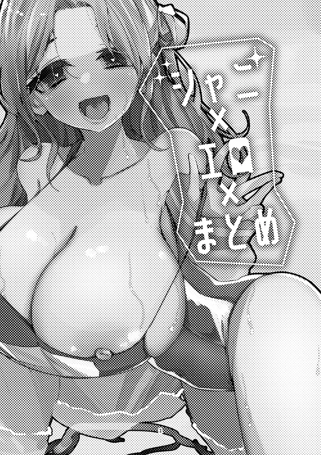 [Ringo Club] Shiny  x Ero x Matome Hon Fhentai - Page 3