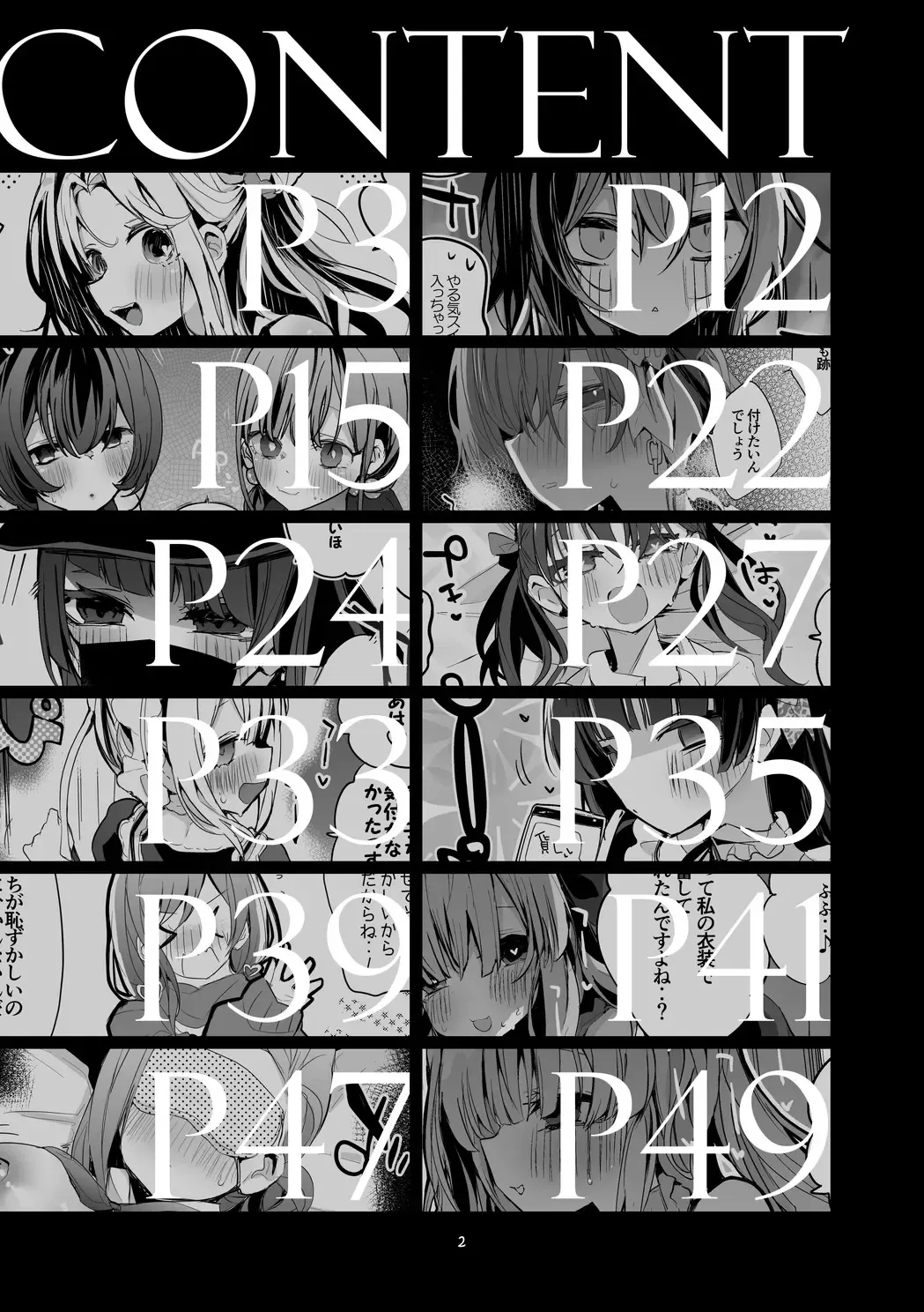 [Ringo Club] Shiny  x Ero x Matome Hon Fhentai - Page 4