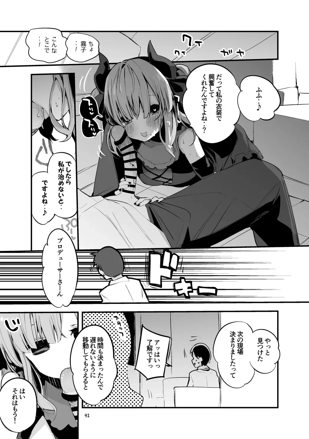 [Ringo Club] Shiny  x Ero x Matome Hon Fhentai - Page 43