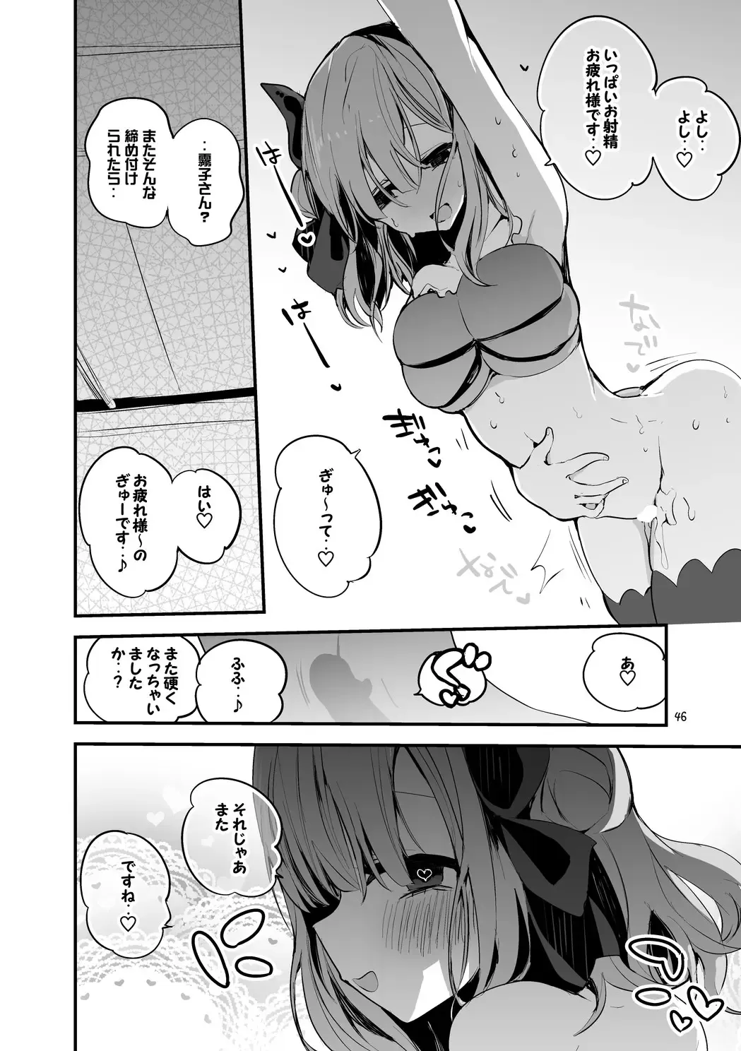 [Ringo Club] Shiny  x Ero x Matome Hon Fhentai - Page 48