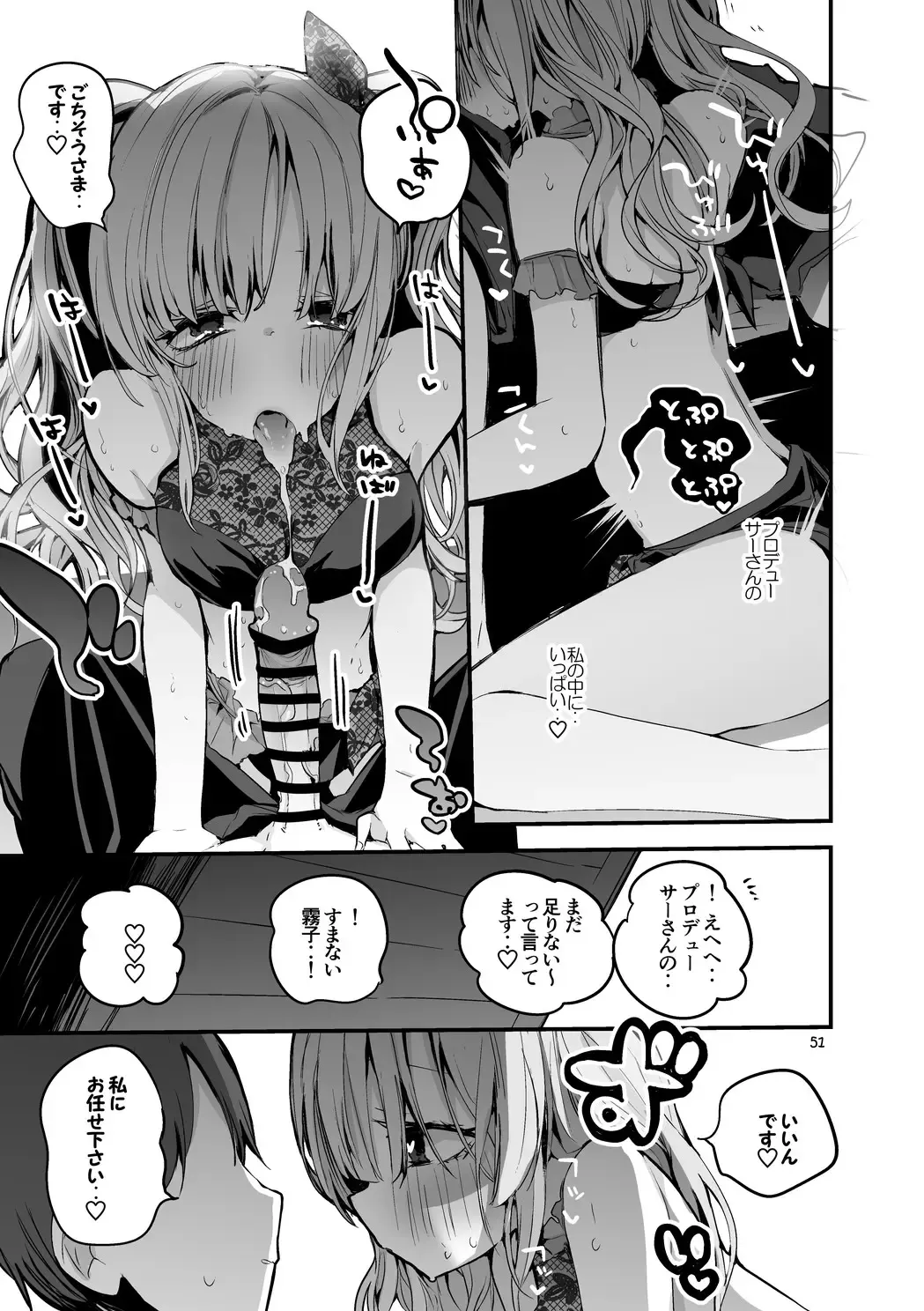[Ringo Club] Shiny  x Ero x Matome Hon Fhentai - Page 53