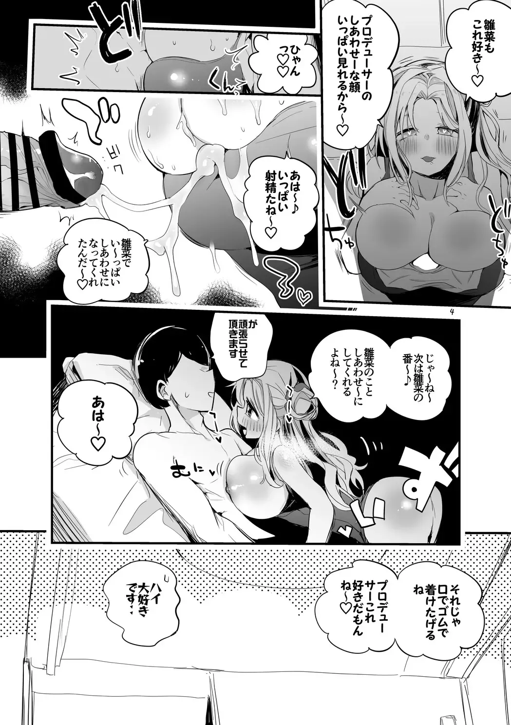 [Ringo Club] Shiny  x Ero x Matome Hon Fhentai - Page 6