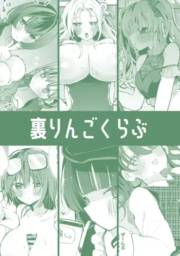 [Ringo Club] Shiny  x Ero x Matome Hon Fhentai - Page 60