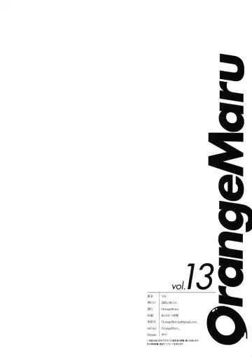 [Yd] OrangeMaru Vol. 13 Fhentai - Page 8
