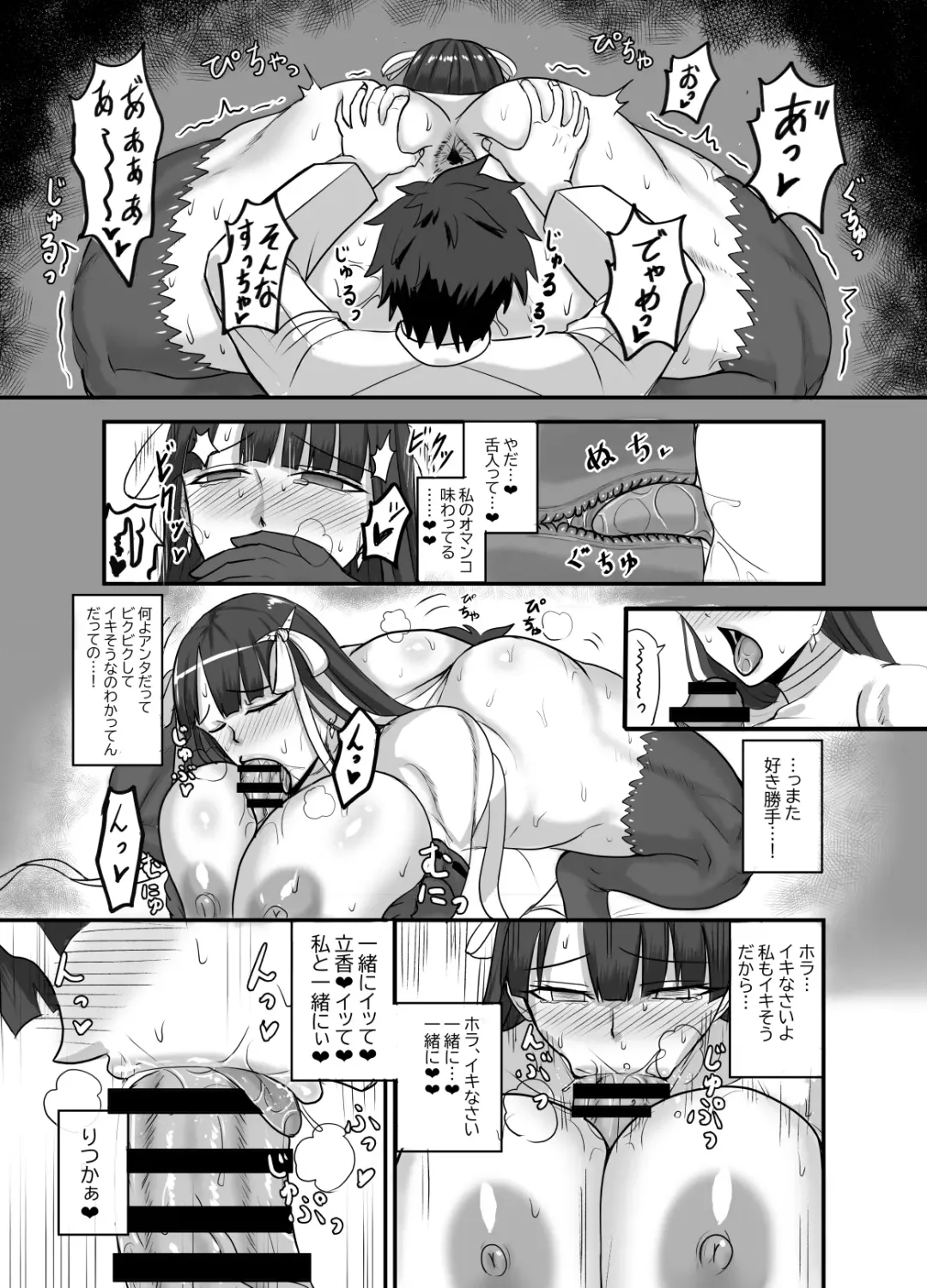 [Syoukyakubutu] Maryoku Kyoukyuu (to iu Tatemae de sukebe) suru Hon - Mizube no Seijo-hen - Fhentai - Page 14