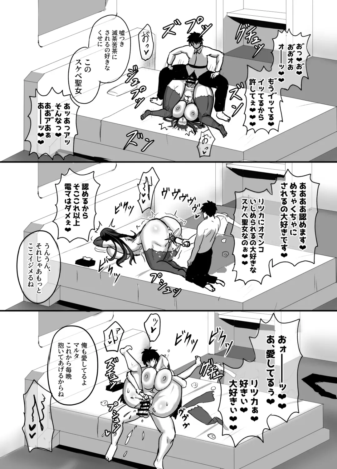 [Syoukyakubutu] Maryoku Kyoukyuu (to iu Tatemae de sukebe) suru Hon - Mizube no Seijo-hen - Fhentai - Page 22