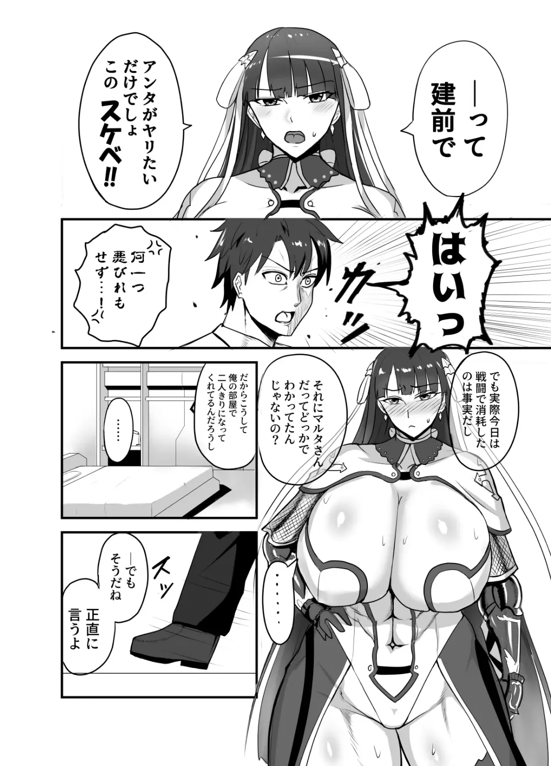 [Syoukyakubutu] Maryoku Kyoukyuu (to iu Tatemae de sukebe) suru Hon - Mizube no Seijo-hen - Fhentai - Page 3