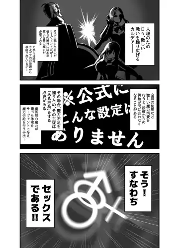 [Syoukyakubutu] Maryoku Kyoukyuu (to iu Tatemae de sukebe) suru Hon - Mizube no Seijo-hen - Fhentai - Page 2
