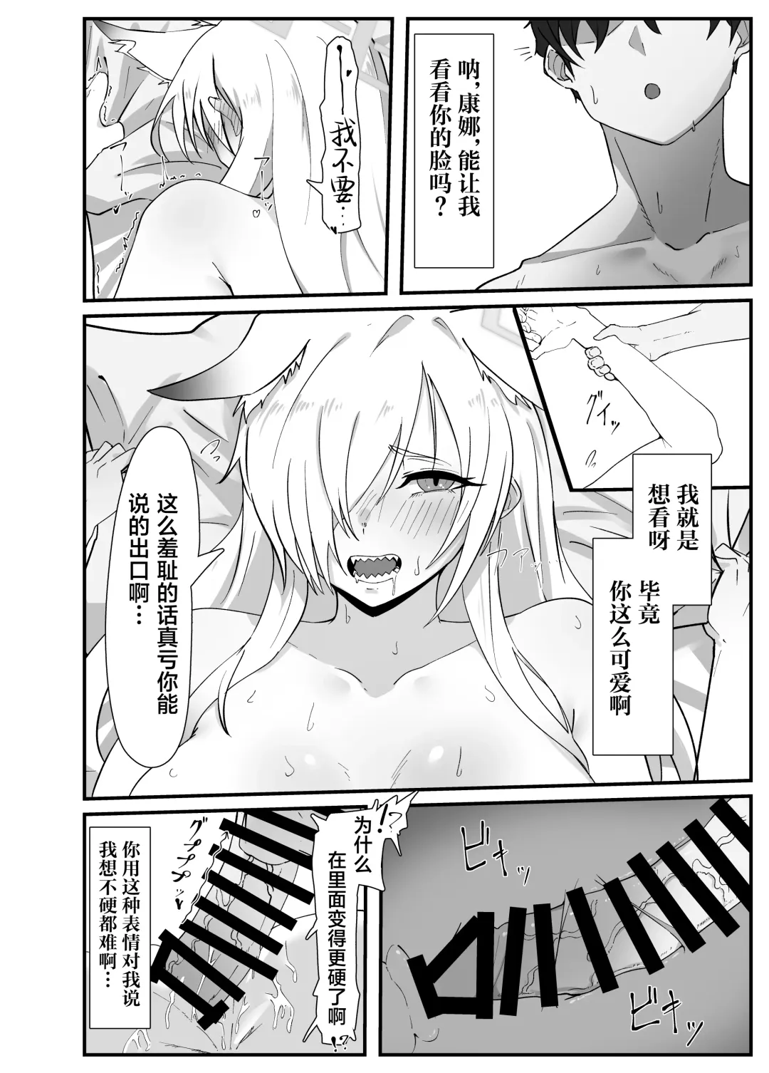 [Fon] Ame wa Koujitsu no Hitotsu Fhentai - Page 16
