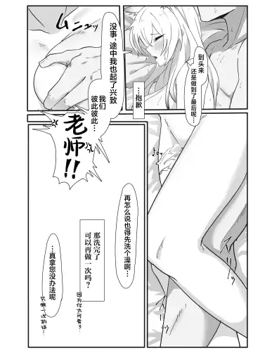 [Fon] Ame wa Koujitsu no Hitotsu Fhentai - Page 20