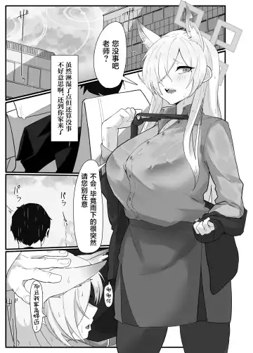 [Fon] Ame wa Koujitsu no Hitotsu Fhentai - Page 3