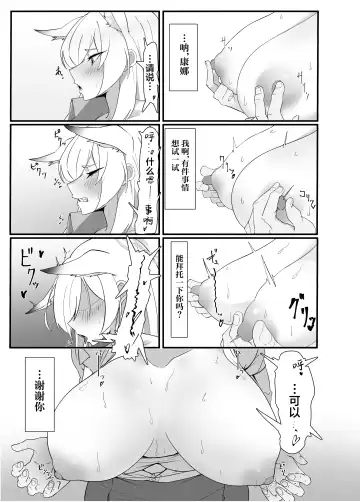 [Fon] Ame wa Koujitsu no Hitotsu Fhentai - Page 7