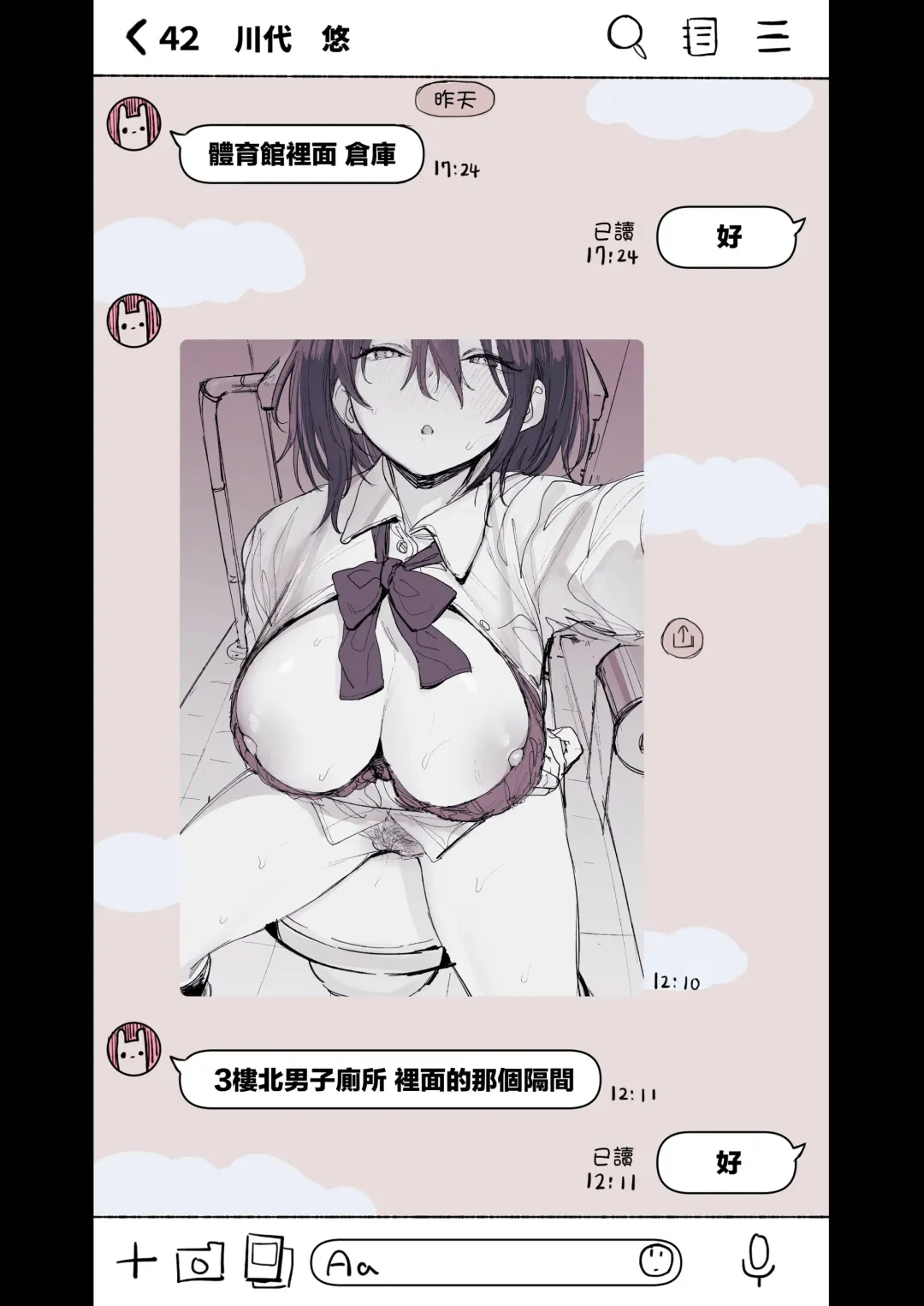 [Momokumo] SeFri no Doukyuusei Fhentai - Page 3