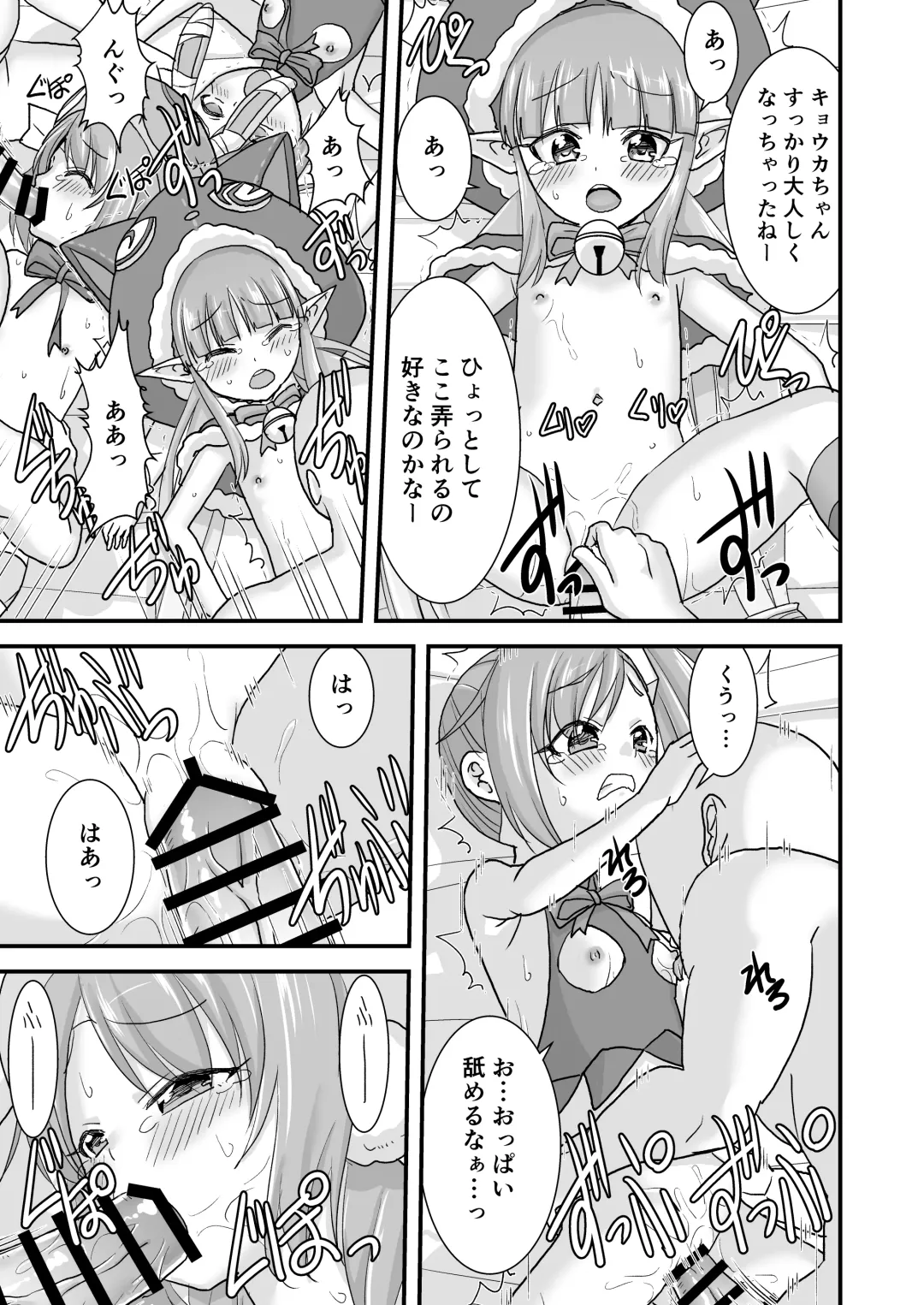 [Matsubayashi Satoru] Okashi Moraenaishi Itazura Sareru Fhentai - Page 13