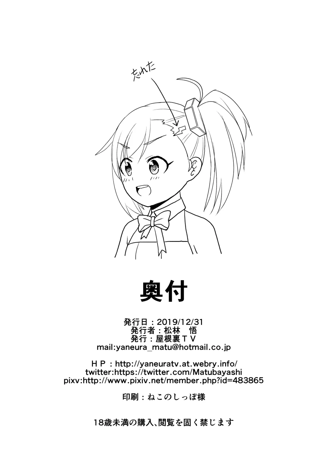 [Matsubayashi Satoru] Okashi Moraenaishi Itazura Sareru Fhentai - Page 22