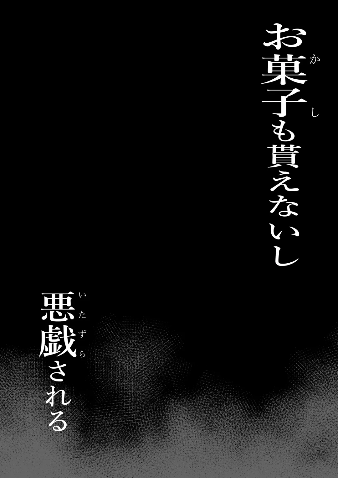 [Matsubayashi Satoru] Okashi Moraenaishi Itazura Sareru Fhentai - Page 4