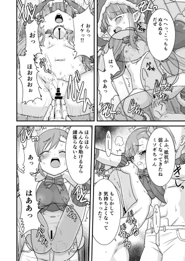 [Matsubayashi Satoru] Okashi Moraenaishi Itazura Sareru Fhentai - Page 8