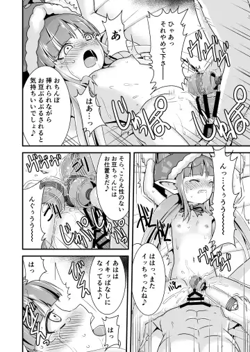 [Matsubayashi Satoru] Okashi Moraenaishi Itazura Sareru 2 Fhentai - Page 10