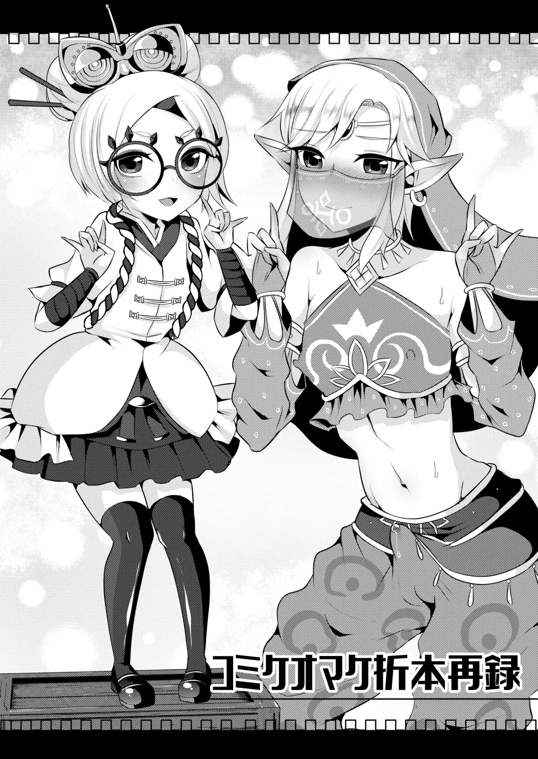 [Runrun] Yuusha R Soushuuhen Rebirth Fhentai - Page 126