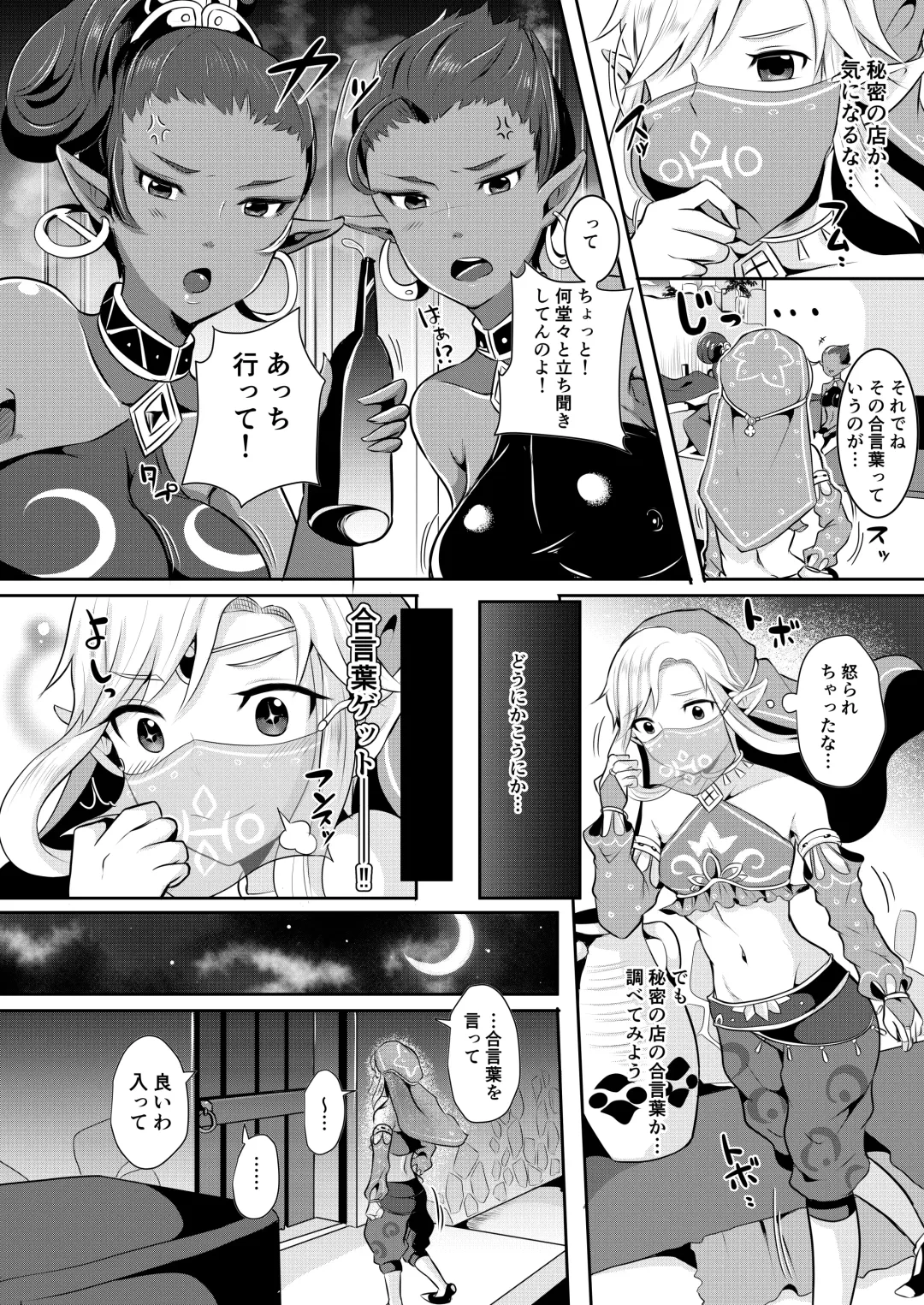 [Runrun] Yuusha R Soushuuhen Rebirth Fhentai - Page 29