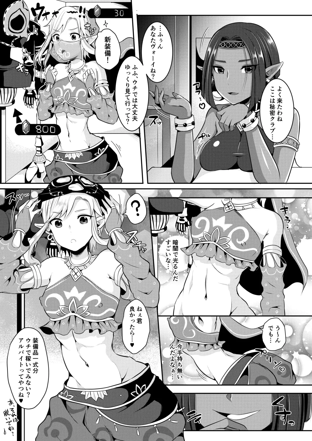 [Runrun] Yuusha R Soushuuhen Rebirth Fhentai - Page 30