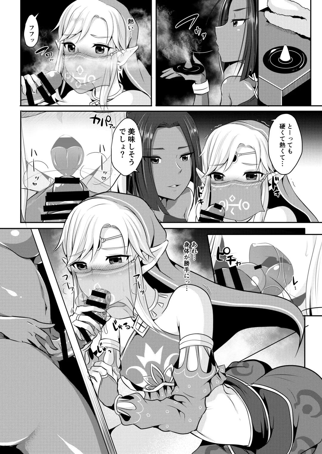 [Runrun] Yuusha R Soushuuhen Rebirth Fhentai - Page 32