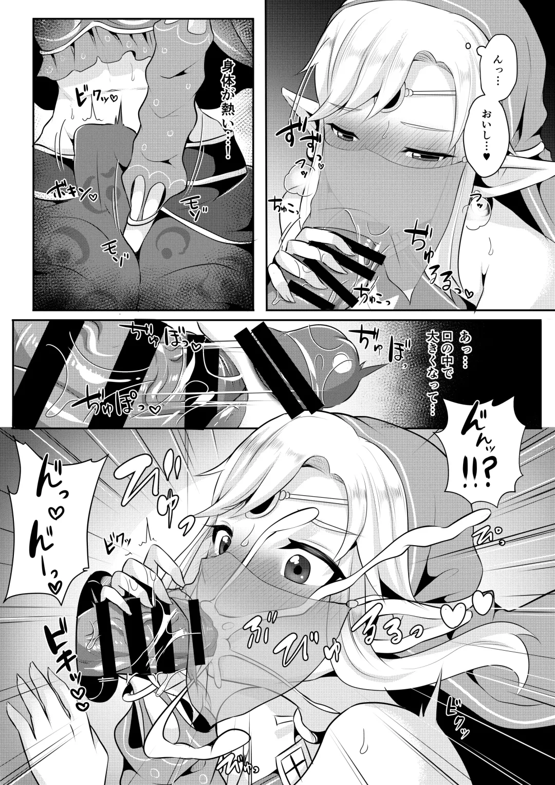 [Runrun] Yuusha R Soushuuhen Rebirth Fhentai - Page 34