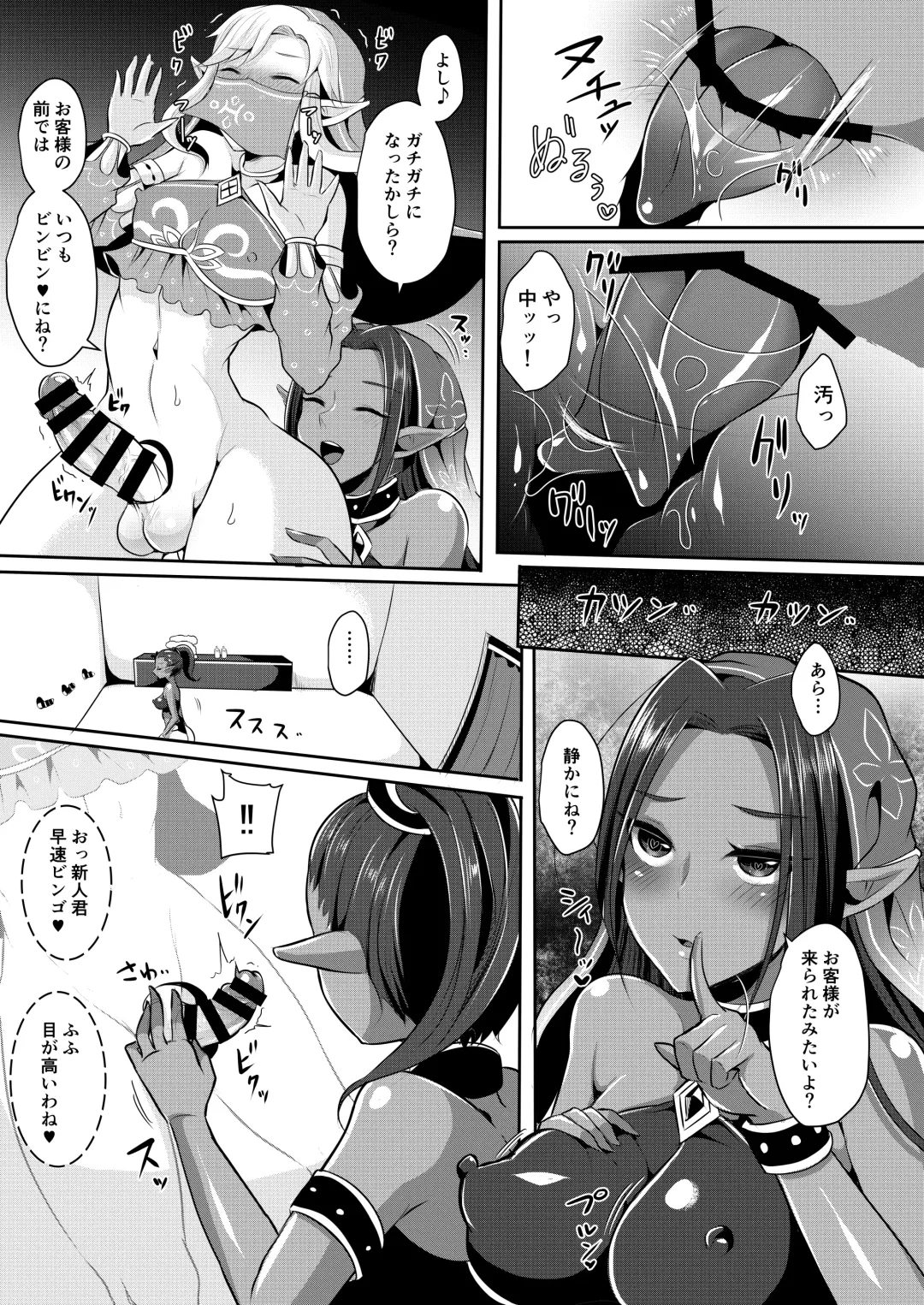 [Runrun] Yuusha R Soushuuhen Rebirth Fhentai - Page 38