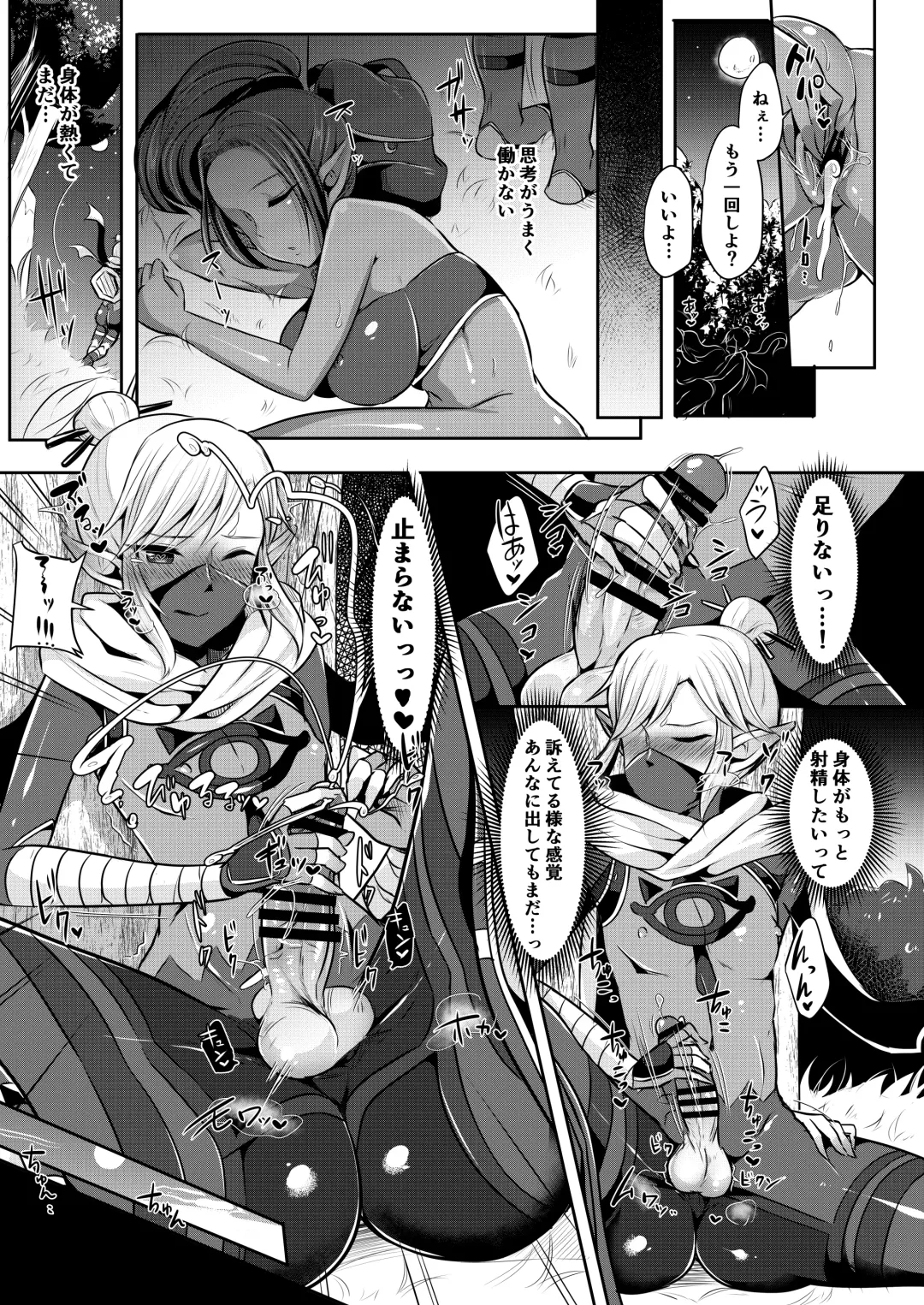 [Runrun] Yuusha R Soushuuhen Rebirth Fhentai - Page 56