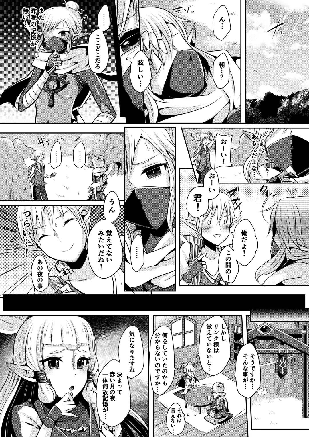 [Runrun] Yuusha R Soushuuhen Rebirth Fhentai - Page 57