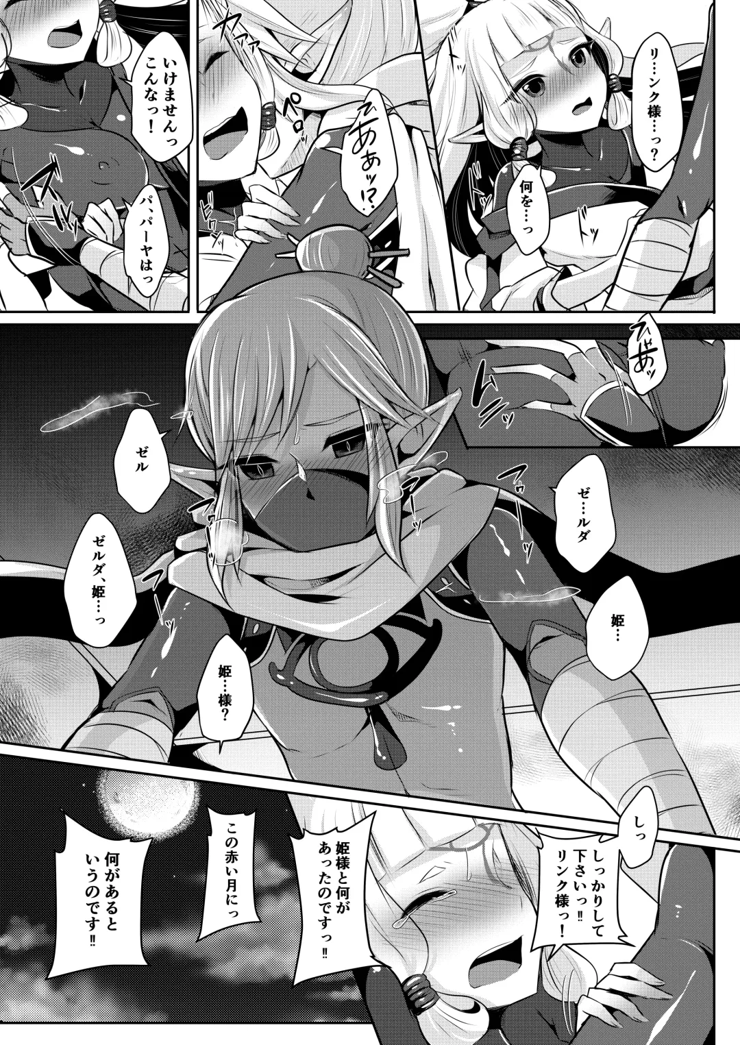 [Runrun] Yuusha R Soushuuhen Rebirth Fhentai - Page 59