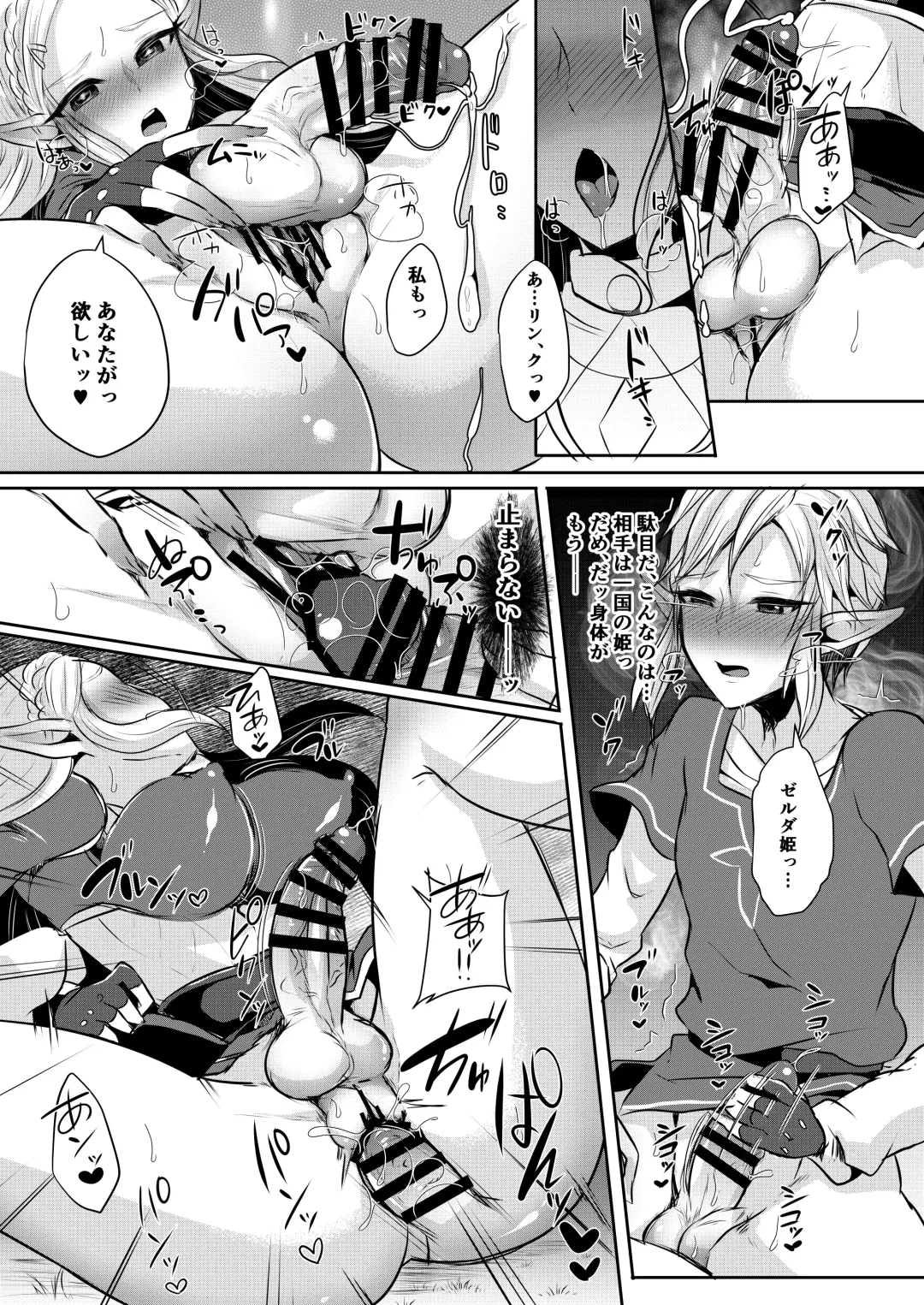 [Runrun] Yuusha R Soushuuhen Rebirth Fhentai - Page 64
