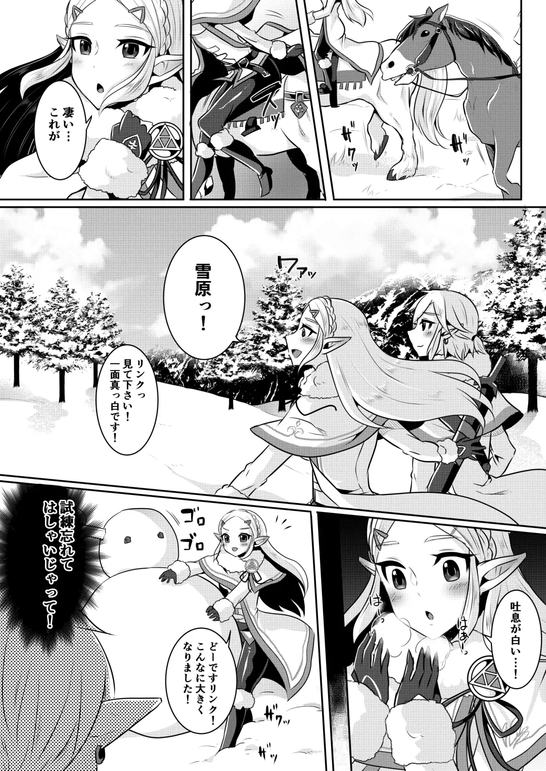 [Runrun] Yuusha R Soushuuhen Rebirth Fhentai - Page 77