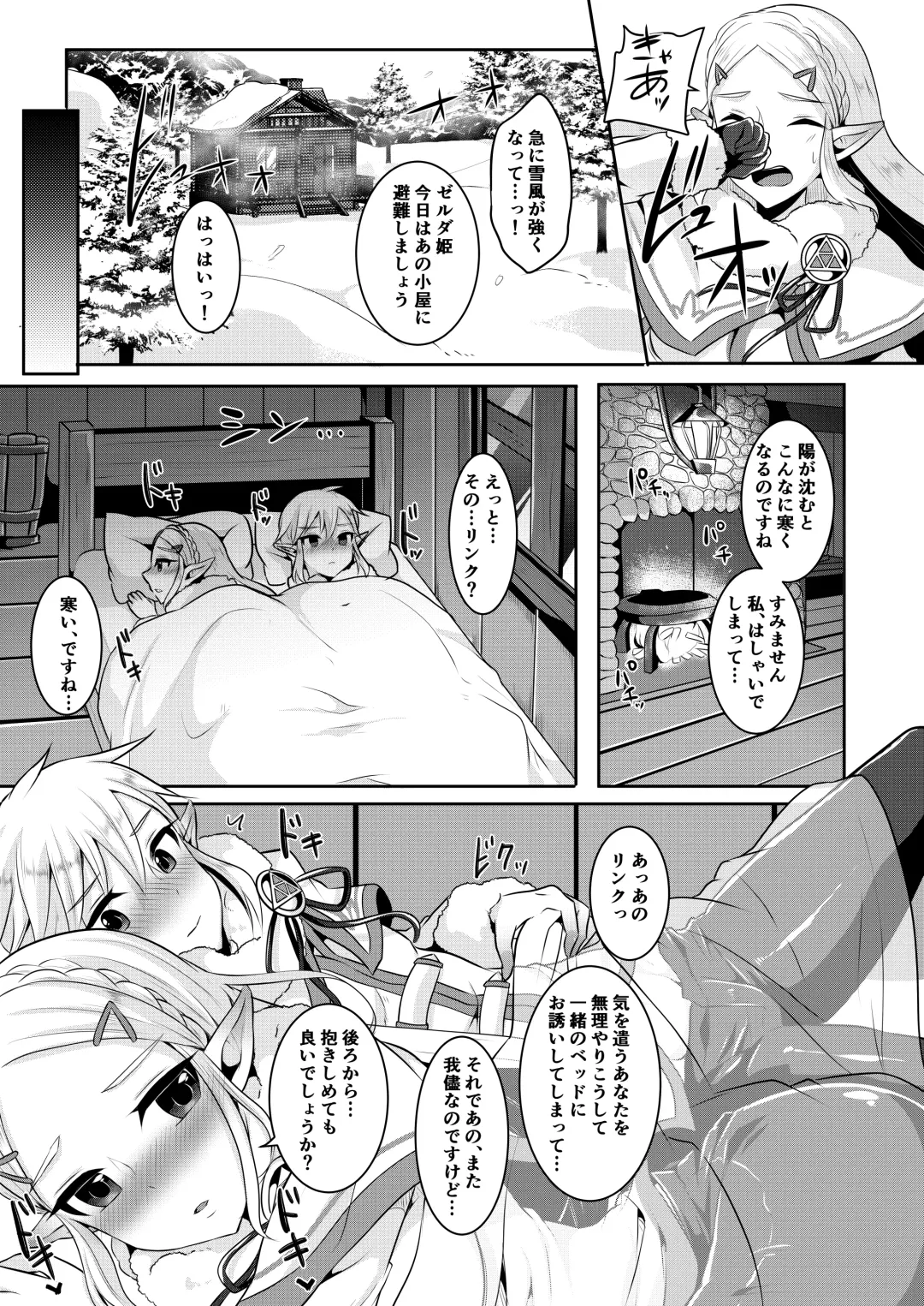 [Runrun] Yuusha R Soushuuhen Rebirth Fhentai - Page 78