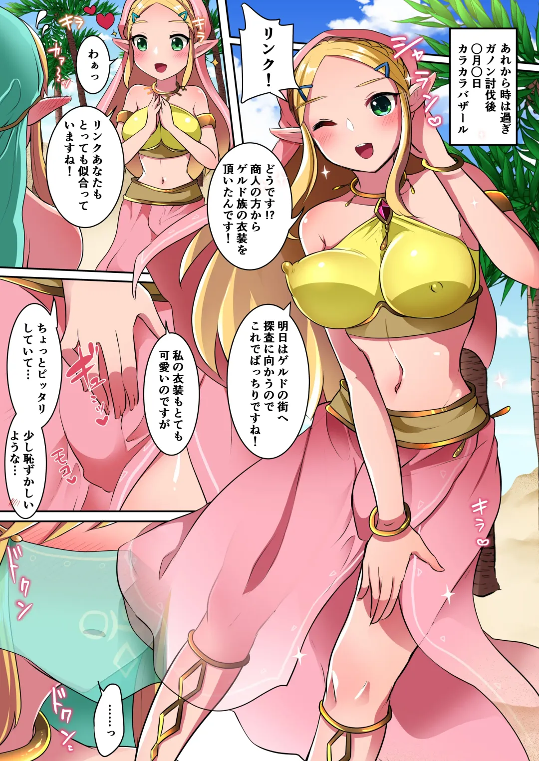 [Runrun] Yuusha R Soushuuhen Rebirth Fhentai - Page 8