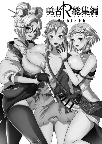 [Runrun] Yuusha R Soushuuhen Rebirth Fhentai - Page 107