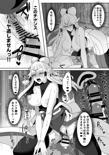 [Runrun] Yuusha R Soushuuhen Rebirth Fhentai - Page 123