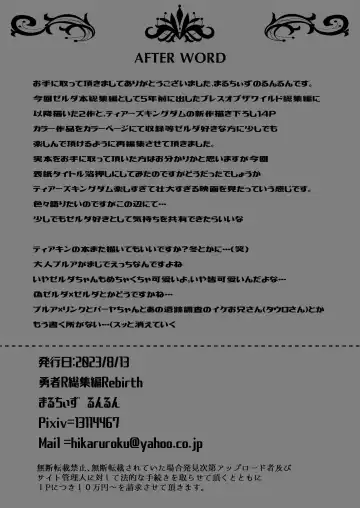 [Runrun] Yuusha R Soushuuhen Rebirth Fhentai - Page 131