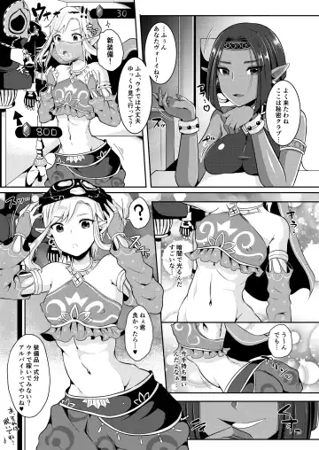 [Runrun] Yuusha R Soushuuhen Rebirth Fhentai - Page 30