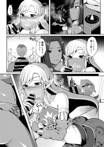 [Runrun] Yuusha R Soushuuhen Rebirth Fhentai - Page 32