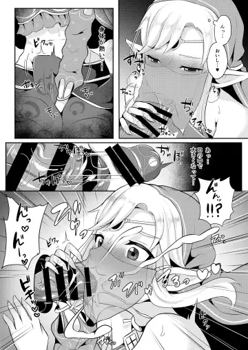 [Runrun] Yuusha R Soushuuhen Rebirth Fhentai - Page 34